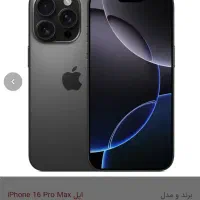 ایفون 15 پرومکس