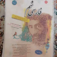 کتابهای علوم،ریاضی،فارسی نهم + فارسی نهم تیزهوشان