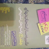 کتاب خیلی سبز امتحان نهایی|کتاب و مجله آموزشی|فارسان, |دیوار