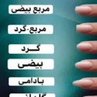 مدل ناخن