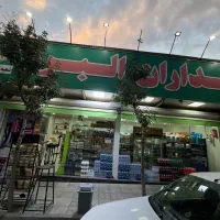 ۲ نفر همکار خانم در هایپر هظیمیه|استخدام خدمات فروشگاه و رستوران|کرج, عظیمیه|دیوار