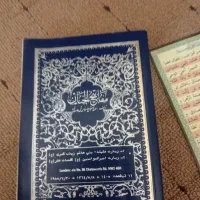 حرز جواد