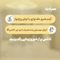 تالار و تشریفات رویا (پذیرایی مراسم)|خدمات پذیرایی، مراسم|قزوین, |دیوار