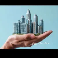 مسکن مهر سجادیه.  معاوضه با خودرو. یا طلا به قیمت