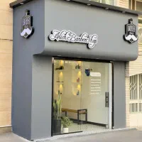 آرایشگاه و آموزشگاه تخصصی علی