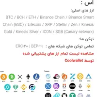 کول ولت اس کیف پول سخت افزاری cool wallet s|قطعات و لوازم جانبی رایانه|مشهد, کوه سنگی|دیوار