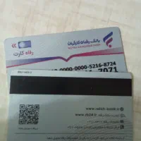 تعدادی کارت کارت ملی پایان خدمت به نام حامدشیری