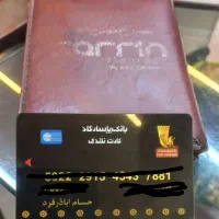 مدارک حسام اباذرفرد گمشده