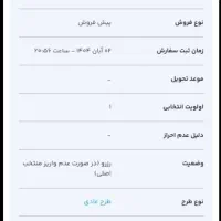 حواله خودرو تحویل ۳ ماهه|خودرو سواری و وانت|همدان, |دیوار