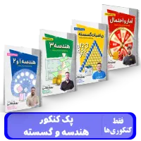 جزوه جلالی سالیانه رنگی نو بدون خط