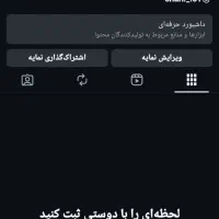 پیج اینستاگرام۹۷۰ نفر فعال