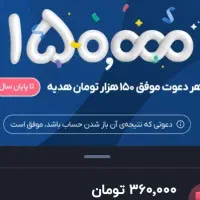 بلو بانک هدیه ای ۱نیم میلیون