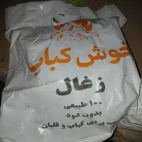 زغال کبابی بسته بندی درجه ۱