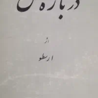 فروش کتابهای فلسفه