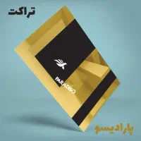 چاپ و تبلیغات پارادیسو|خدمات رایانهای و موبایل|تهران, امین حضور|دیوار