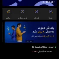 با میلی کم تر از یک دیقه ۱۰۰هزار ب جیب بزن