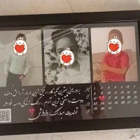 قاب ، کادو روز مادر و تولد