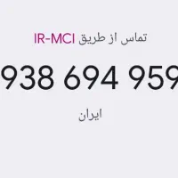 ۰۹۳۸-۶۹۴-۹۵-۹۵