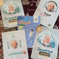 فروش کتابهای آمادگی کنکور تجربی به همراه جزوه|کتاب و مجله آموزشی|قم, انصار‌الحسین|دیوار