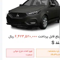 حواله سهندs