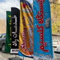 چاپ پرچم‌ساحلی  پرچم‌ایران  بادبانی اهتزاز تشریفات