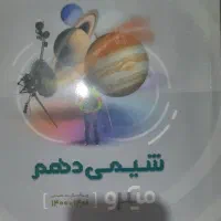 فروش استثنایی۳ کتاب گاج فیزیک،شیمی ریاضی پایه دهم