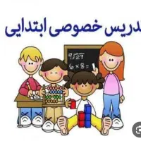 معلم خصوصی