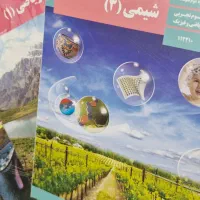 کتاب درسی تجربی شیمی و ریاضی