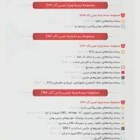 دیاگ موتورآزما