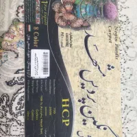 فرش 700 شانه 9 متری در حد نو