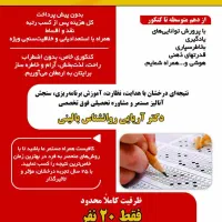 تعهد محضری رتبه زیر ۱۰۰۰ کنکور