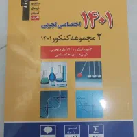 کتاب کنکوری طلایی