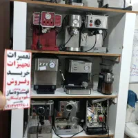 تعمیرات قهوه ساز ،،خرید و فروش
