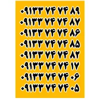 سیم‌کارت قدیمی رند 09133747405