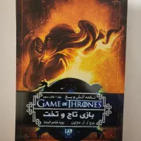 شش جلد مجموعه بازی تاج و تخت game of thrones
