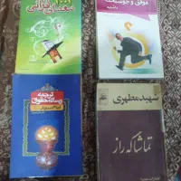 ۵۰ جلد کتاب به ارزان ترین قیمت|کتاب و مجله آموزشی|اردبیل, |دیوار