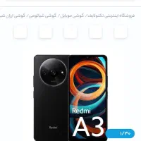 فروش گوشی شیایومی ردمیA3