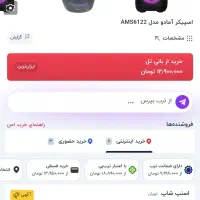 اسپیکر|سیستم صوتی خانگی|زنجان, |دیوار