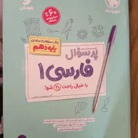 دو کتاب کار دهم کاملا نو