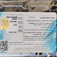 فروش هارد 6 ترا و 4 ترا  وسترن دیجیتال بنفش پلمپ