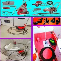 فنرزنی فاضلاب کل تهران ۲۴ ساعته به صورت شبانه روز|خدمات پیشه و مهارت|تهران, شکوفه|دیوار