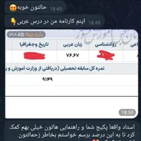 تدریس عمومی و خصوصی عربی در تمامی مقاطع|خدمات آموزشی|خرمآباد, |دیوار