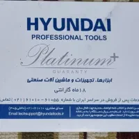 کارواش دینامی هیوندایHP1846|ابزارآلات|گلپایگان, |دیوار