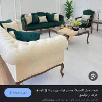 رنگکاری و تعمیرات مبلمان|خدمات پیشه و مهارت|اسلامشهر, زرافشان|دیوار