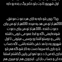 افتتاح حساب بلو بانک کد معرف NFH2DQ|کارت هدیه و تخفیف|کرج, گلشهر|دیوار