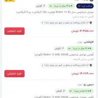 گوشی ردمی۱۳|موبایل|تاکستان, |دیوار