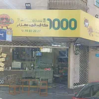 مغازه-18متری-زیر-زمین-وسرویس