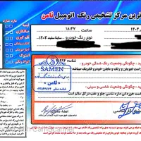ساینا اس دوگانه|خودرو سواری و وانت|سمنان, |دیوار