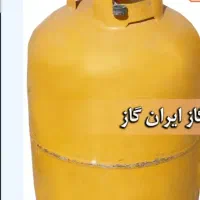 کپسول ایران گاز+ رگلاتور