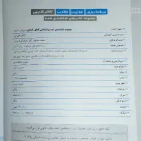 تست روان شناسی 1403|کتاب و مجله آموزشی|بجنورد, |دیوار